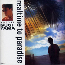 Kiyotaka Sugiyama (ߴߣ&#28165;) - here & there (/8005032)
