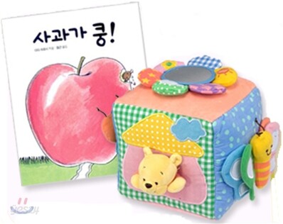사과가 쿵! + 디즈니베이비 푸와 감각놀이상자 세트