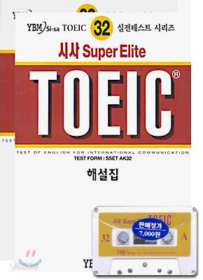 시사 Super ELITE TOEIC 32