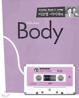 ̺  Talk about Body