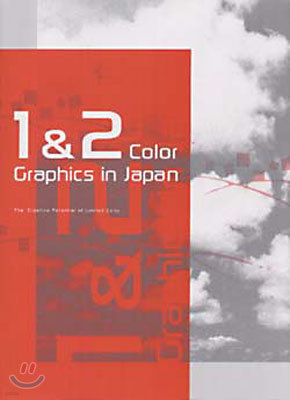 1&2 Colour Graphics in Japan
