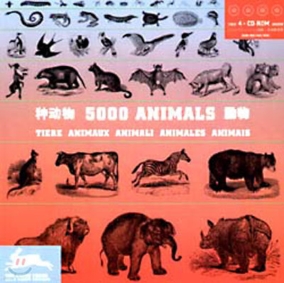 5000 ANIMALS