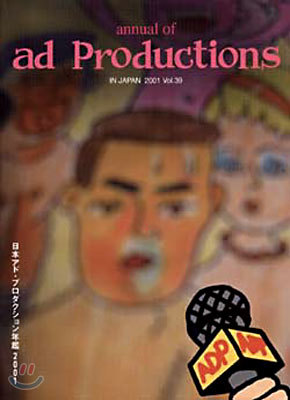 Annual of Ad Productions in Japan 2000 Vol.39
