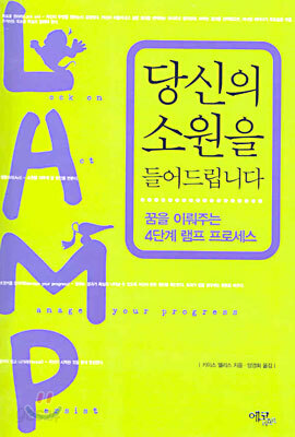 당신의 소원을 들어드립니다