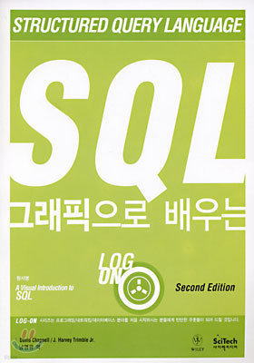 ׷  SQL (Second Edition)