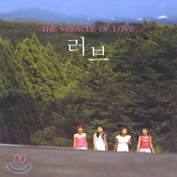  3 -   (The Miracle Of Love)