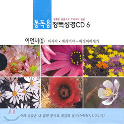 뵶: Ȯ  ǹڶǹ   CD 6 :  1