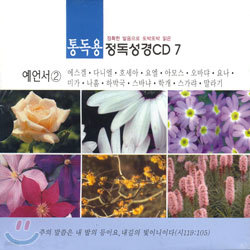 뵶: Ȯ  ǹڶǹ   CD 7 :  2