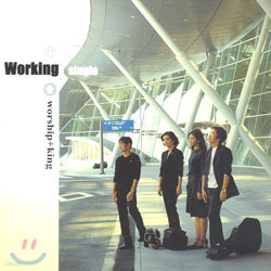 ŷ̱ (Working Single) - Worship + King