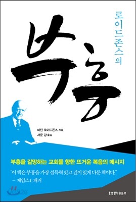 부흥