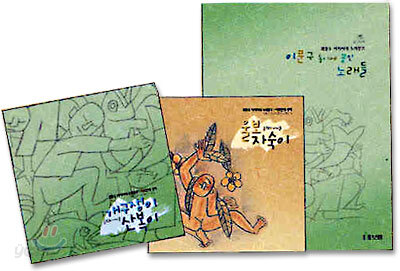 이문구 동시에 붙인 노래들