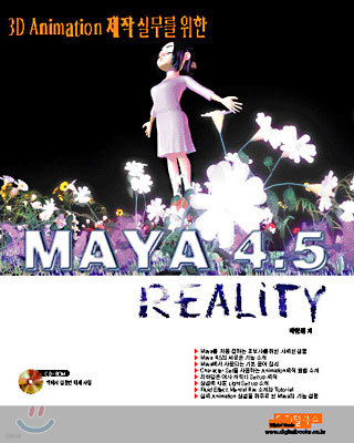 MAYA 4.5 Reality