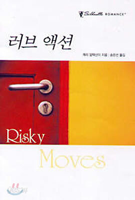 러브 액션
