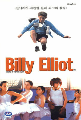 빌리 엘리어트 Billy Elliot