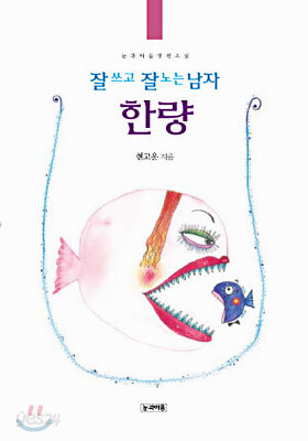 한량