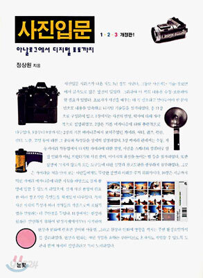 사진입문