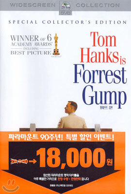포레스트 검프 SE (2Disc) 
