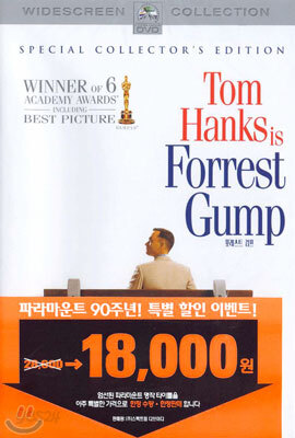 포레스트 검프 SE (2Disc)
