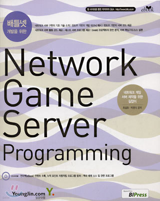 Network Game Server Programming