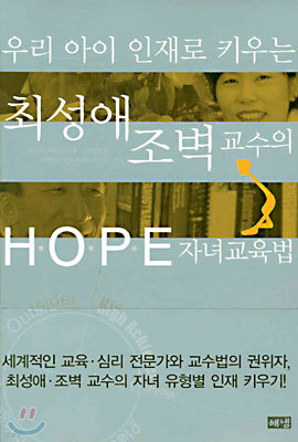 츮   Ű ּ   HOPE ڳ౳