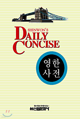 Daily Concise 영한 사전