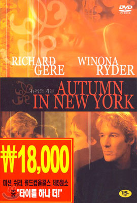   Autumn In New York