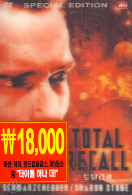 Ż SE Total Recall Special Edition, dts