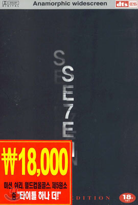 쎄븐 Seven SE (dts-EX 2Disc)