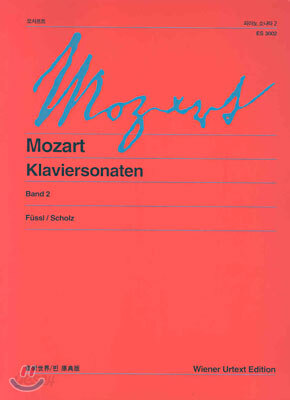 모차르트 피아노 소나타 2