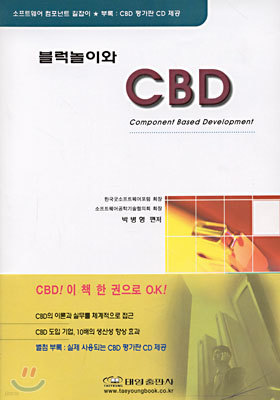 ̿ CBD