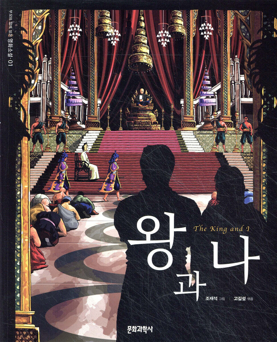 왕과 나
