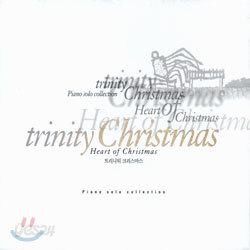 트리니티 크리스마스 (Trinity Christmas) : Heart Of Christmas
