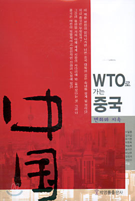 WTO  ߱