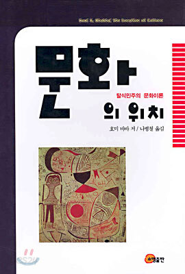 문화의 위치