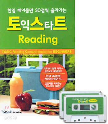 토익스타트 Reading