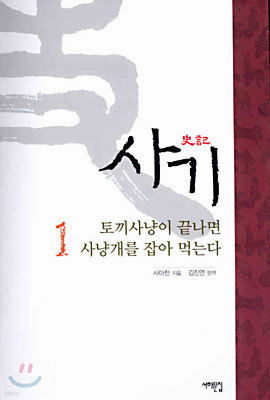 사기 1