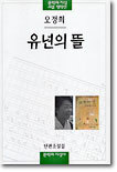 유년의 뜰