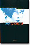 迵 How to Make Up
