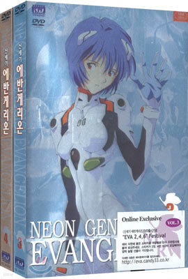 신세기 에반게리온 Vol.3 & 4 박스세트 Neon Genesis Evangelion Vol.3 & 4 Box Set