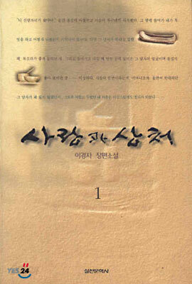 사랑과 상처 1
