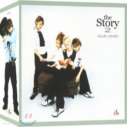 The Story 2 -  뷡  ̾߱