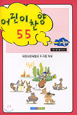  55