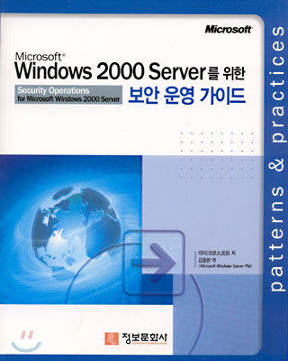 Microsoft Windows 2000 Server    ̵