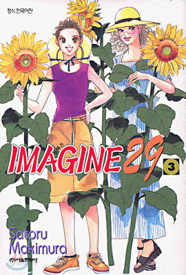 IMAGINE29 이매진29 (3)