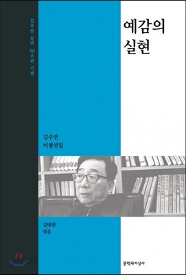 예감의 실현