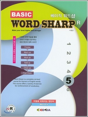 BASIC WORD SHARP R 베이직 워드샵 5