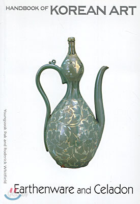 Earthenware and Celadon 토기 청자