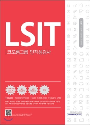 2016  LSIT ڿձ׷ ˻