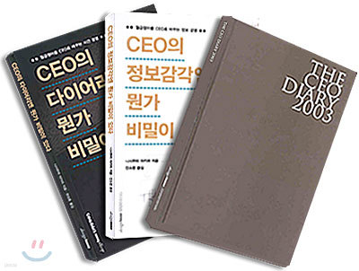 CEO 다이어리 SET (도서 2권 + 증정품 다이어리)