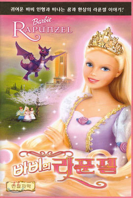 ٺ Ǭ Barbie Rapunzel - ѱڸ